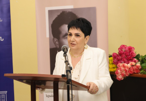 Ա